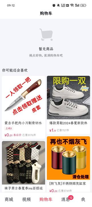 Douyin Mall 2024 free download