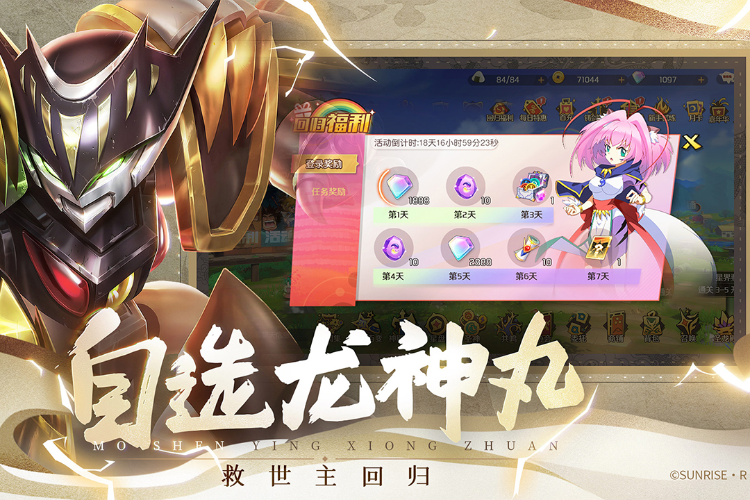 Screenshot of Legend of Demon Heroes