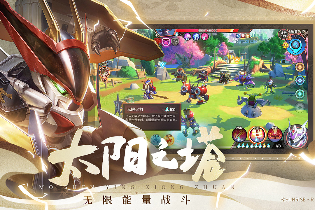 Screenshot of Legend of Demon Heroes