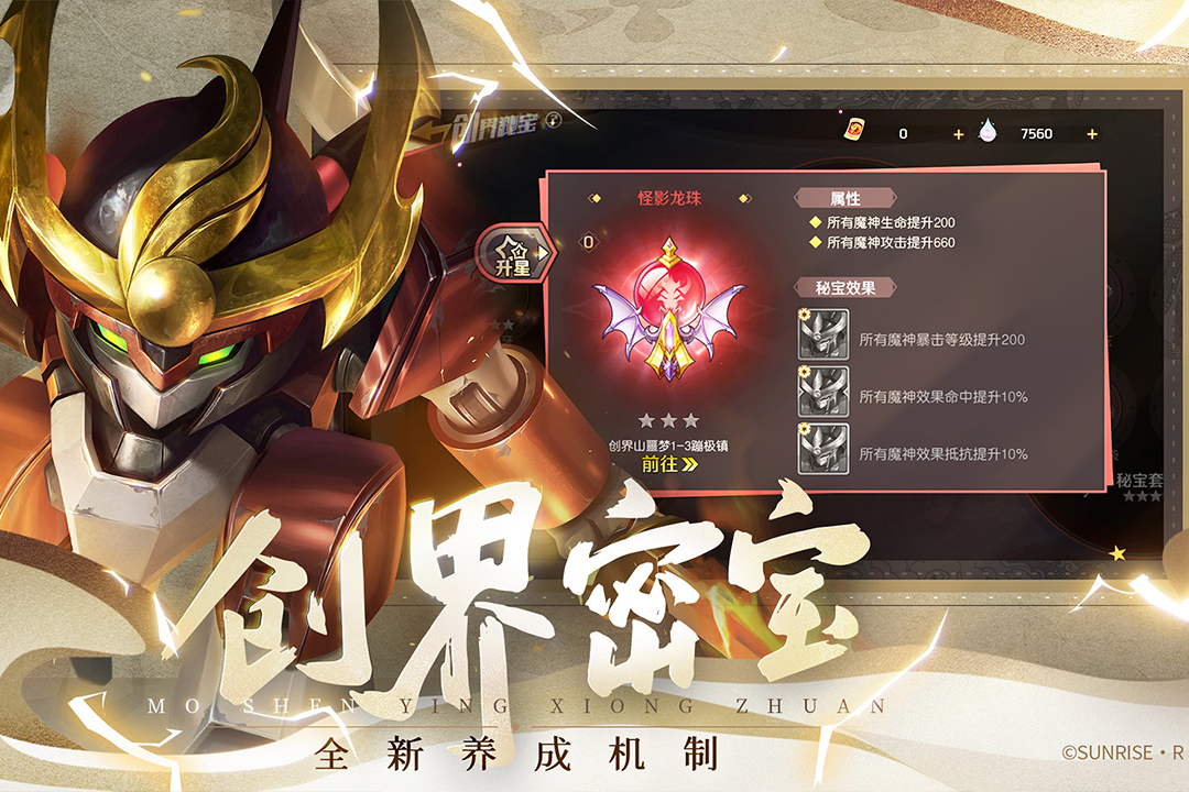 Screenshot of Legend of Demon Heroes