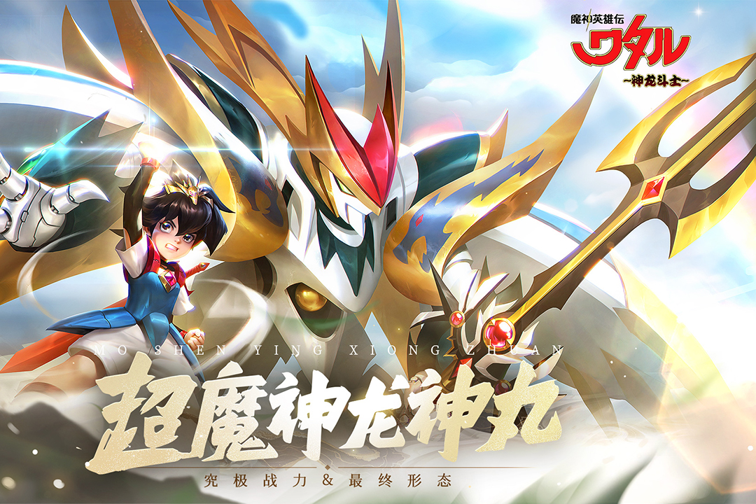 Screenshot of Legend of Demon Heroes