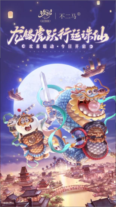 Screenshot of Zhu Xian