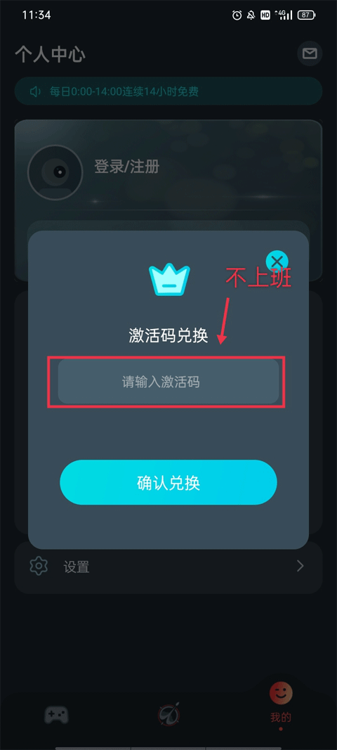 AK accelerator screenshot