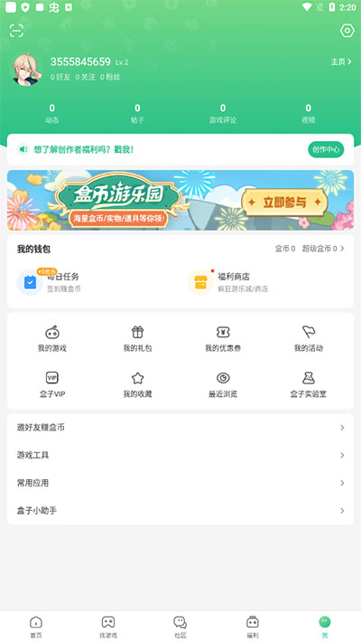 4399 game box download official version