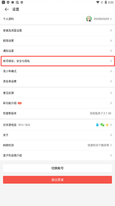4399 game box online use web version