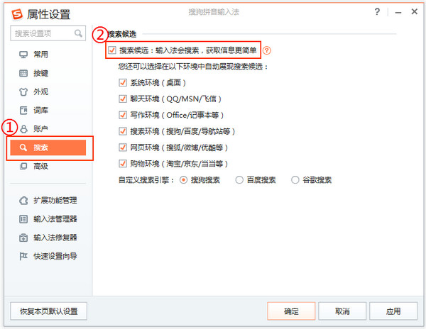 Sogou input method screenshot