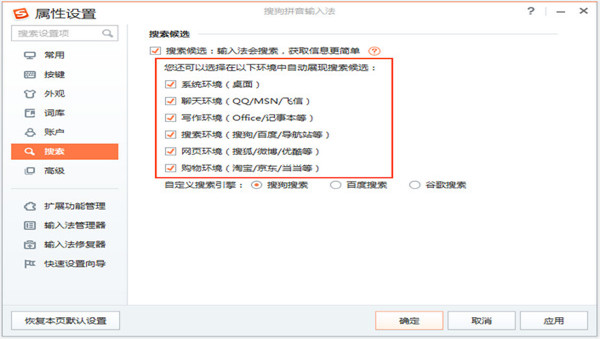 Sogou input method screenshot