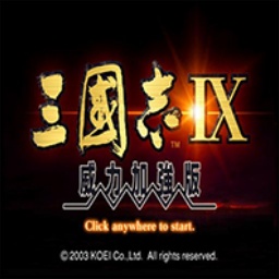 The first LOGO of the enhanced version of Three Kingdoms 9