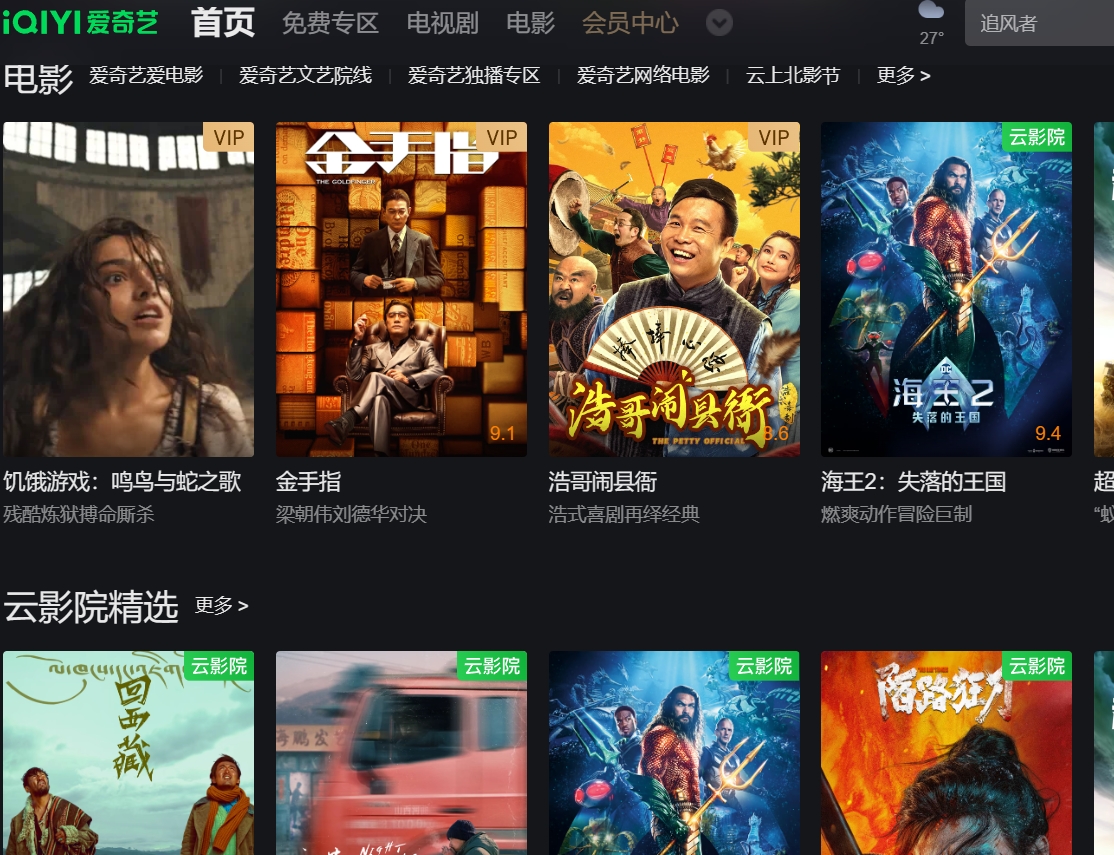 iQiyi video screenshots