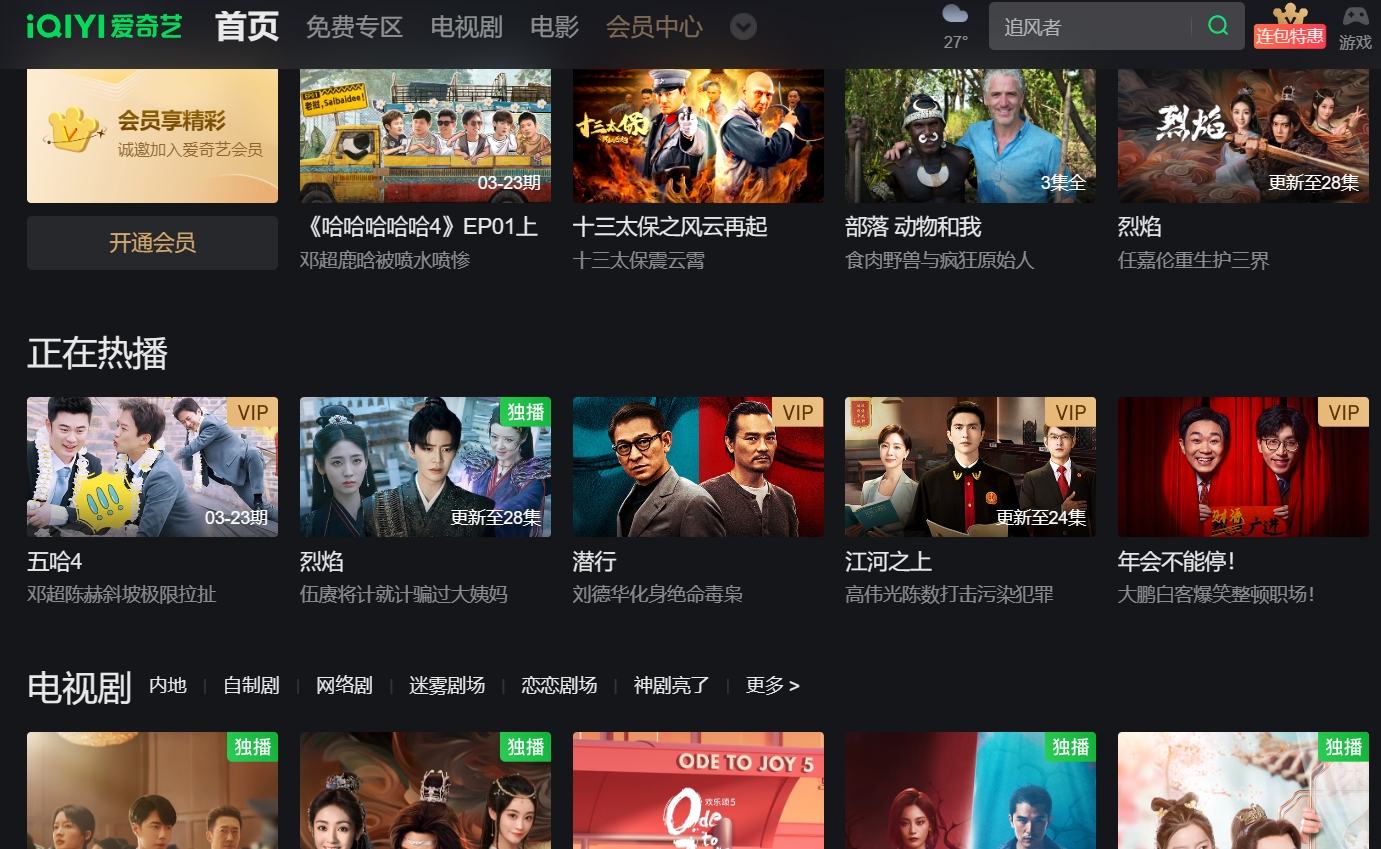 iQiyi video screenshots
