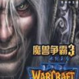 Warcraft 3 Frozen Throne Guard Sword Pavilion-Zonghengtianxia 2.49 first LOGO