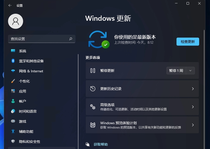Windows 11 pure version screenshots