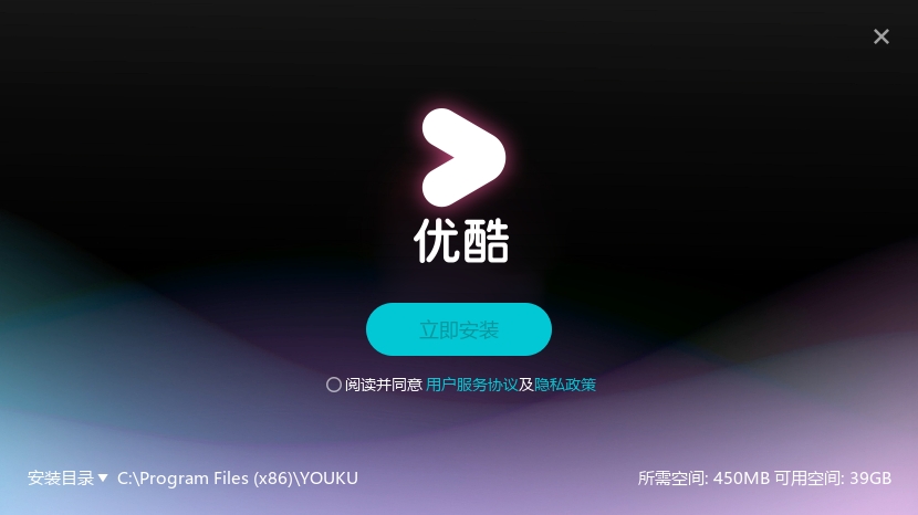 Youku client 2024 free download