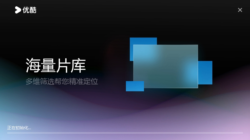 Youku client 2024 free download