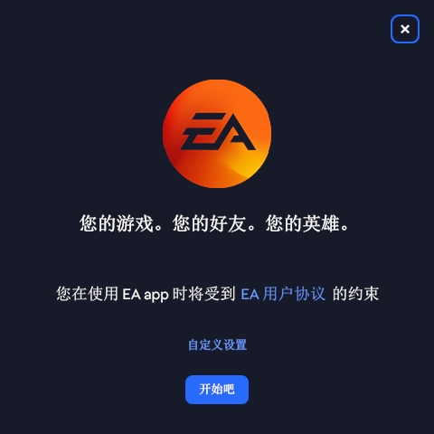 Screenshot of EA game platform