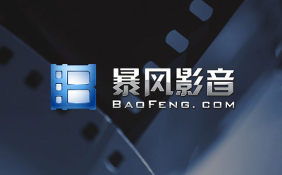 Baofeng Video 16th Anniversary Special Edition Logo