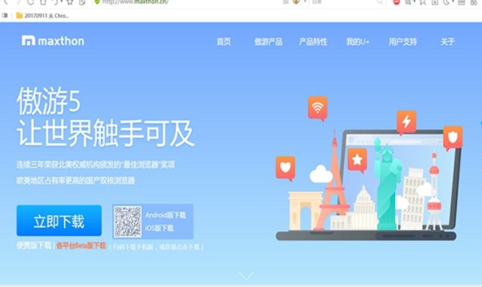 Aoyou browser screenshot