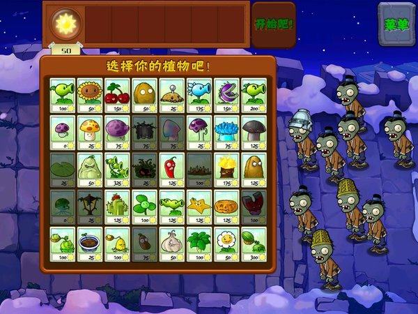 Plants vs. Zombies Great Wall Edition 2024 Free Download