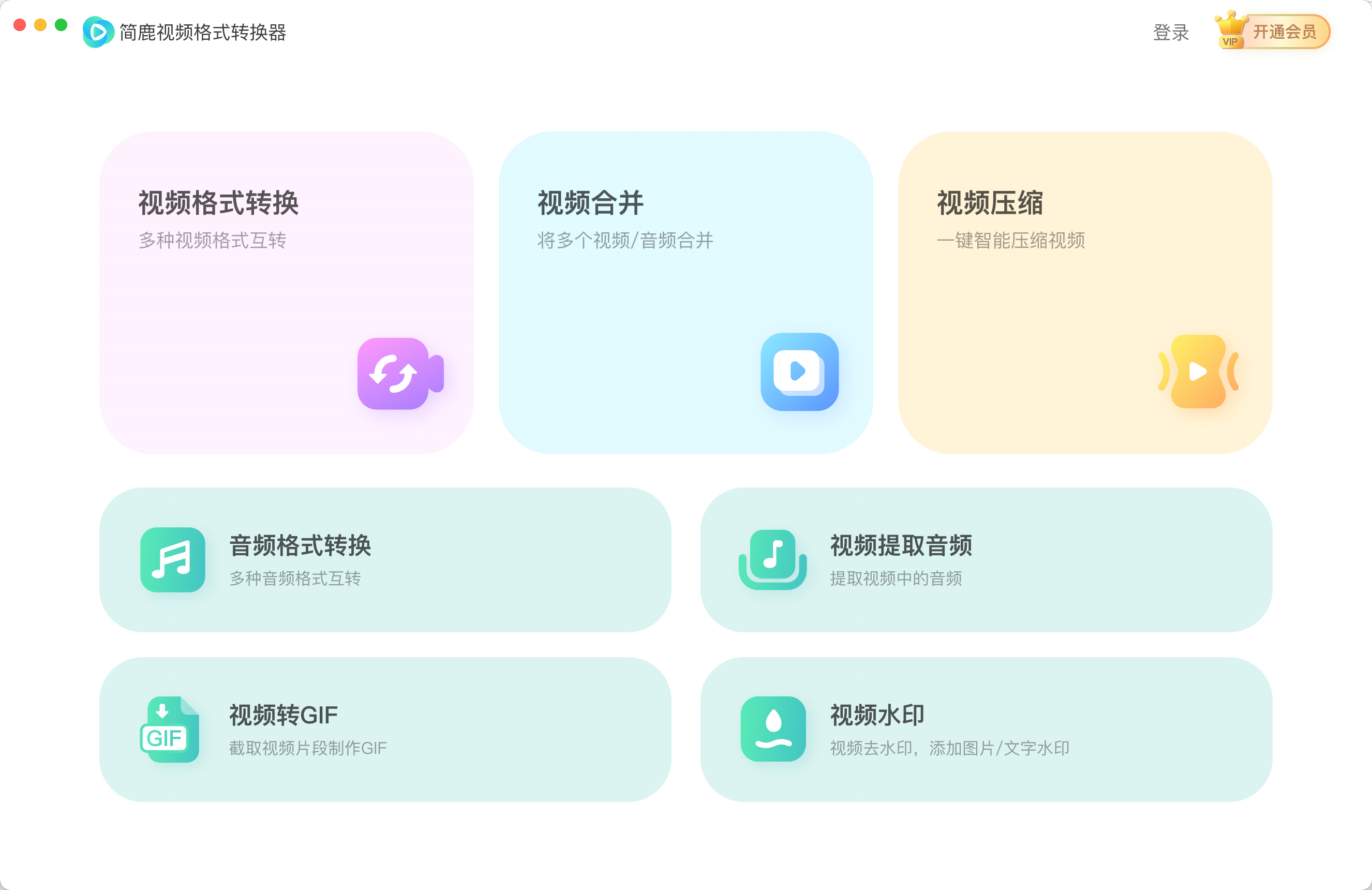 Screenshot of Jianlu Video Format Converter