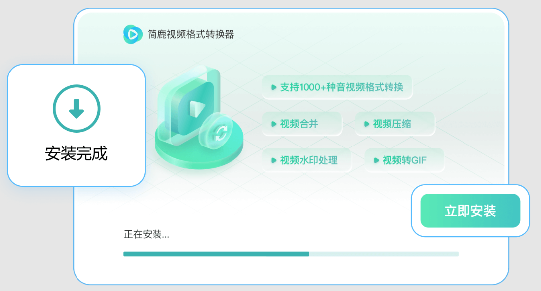 Screenshot of Jianlu Video Format Converter