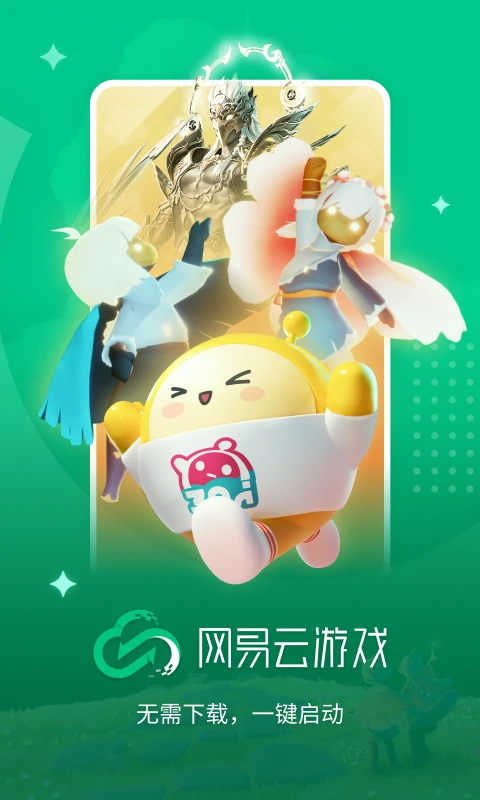 NetEase Cloud game screenshots