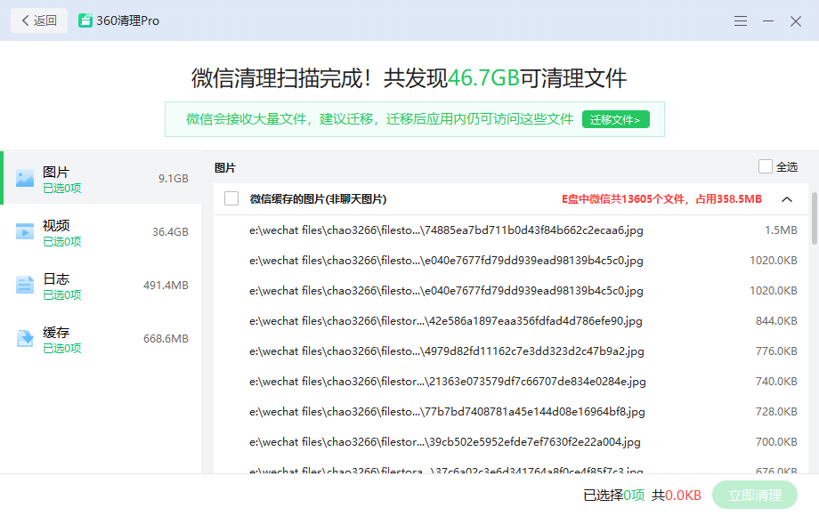 360 Clean PRO screenshots