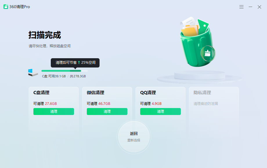 360 Clean PRO screenshots