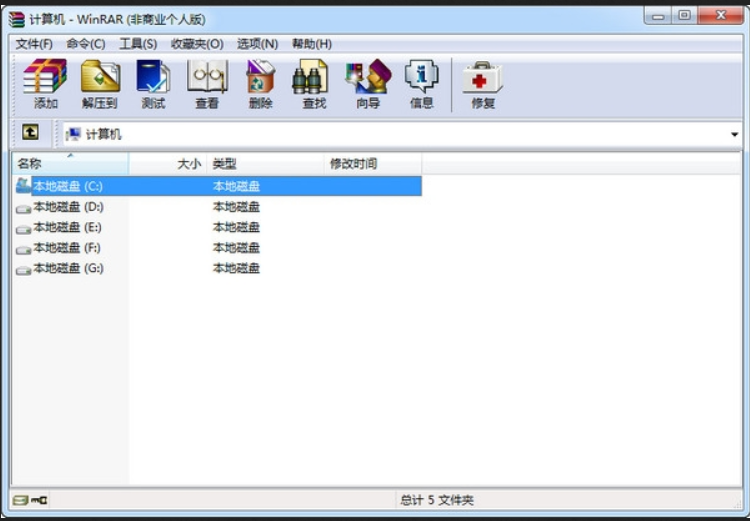 WinRAR (64 -bit) free version screenshot