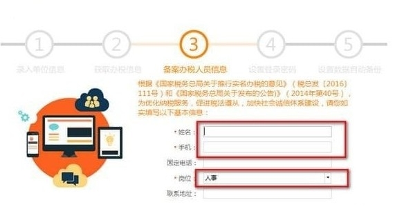 Online use of the withholding terminal of the Zhejiang Provincial Natural Person Electronic Taxation Bureau Online use of the withholding terminal of the Zhejiang Provincial Natural Person Electronic Taxation Bureau