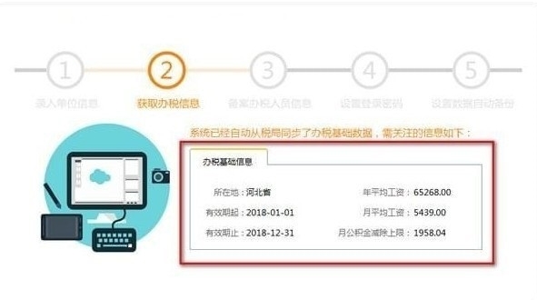 Zhejiang Provincial Natural Person Electronic Taxation Bureau Withholding Terminal Software Download
