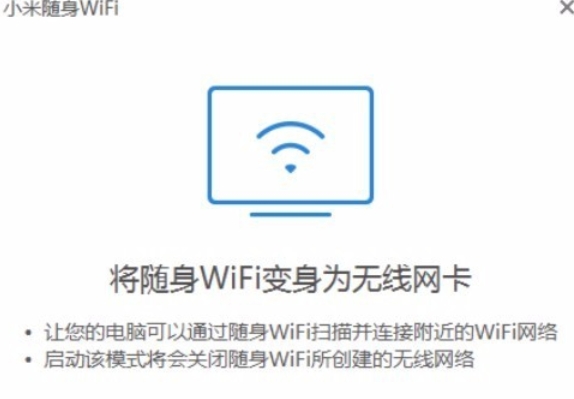Xiaomi portable WiFi driver