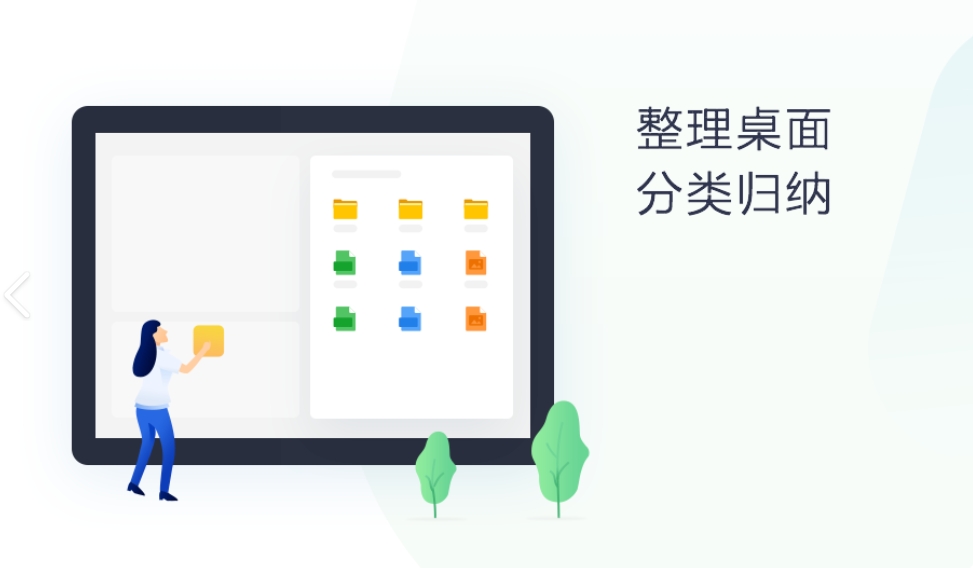 360 desktop assistant screenshot