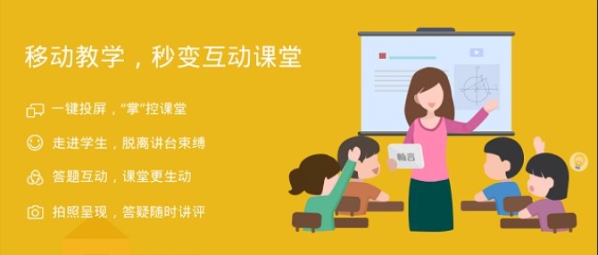 Screenshot of Smart Smart Class Teacher Edition