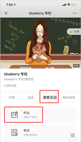 Xiaoetong screenshot