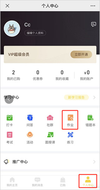 Xiaoetong screenshot