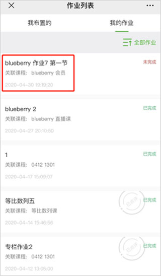 Xiaoetong screenshot