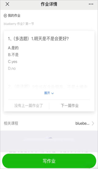 Xiaoetong screenshot