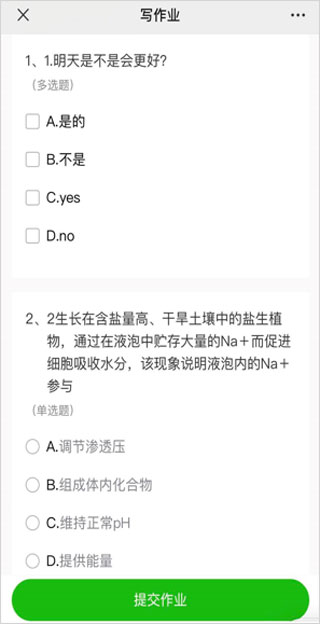 Xiaoetong screenshot