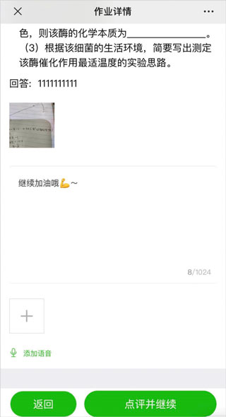 Xiaoetong screenshot