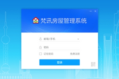 Screenshot of Fanxun House Management System