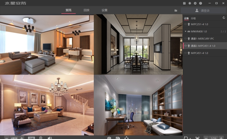 Mercury security system screenshot