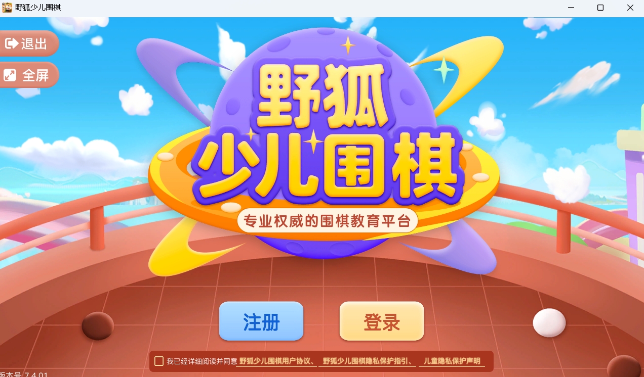 Yehu Go official client screenshots