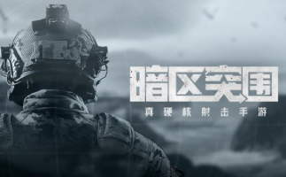 Dark Zone Breakout’s first LOGO for the international server segment