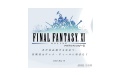 Final Fantasy 12 Chapter 1 Logo