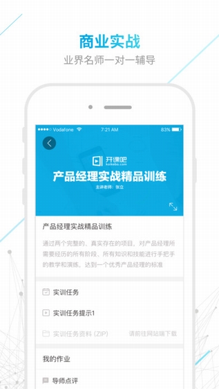 Screenshot of the start of class