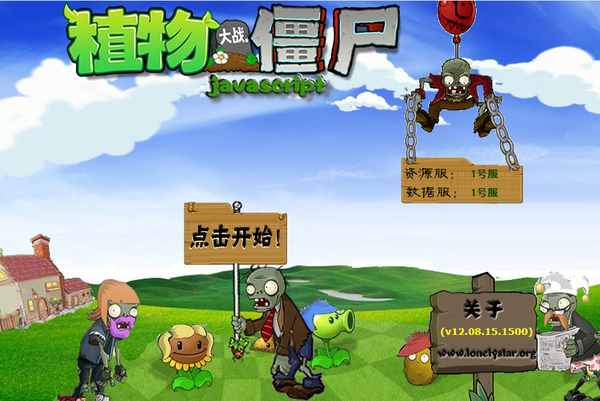 Plants vs. Zombies web version screenshots