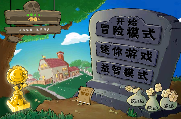 Plants vs. Zombies web version screenshots