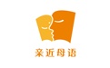 Close to the head of the mother tongue paragraph logo