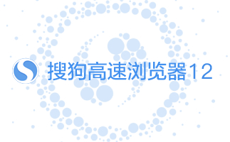 Sogou high-speed browser segment first LOGO