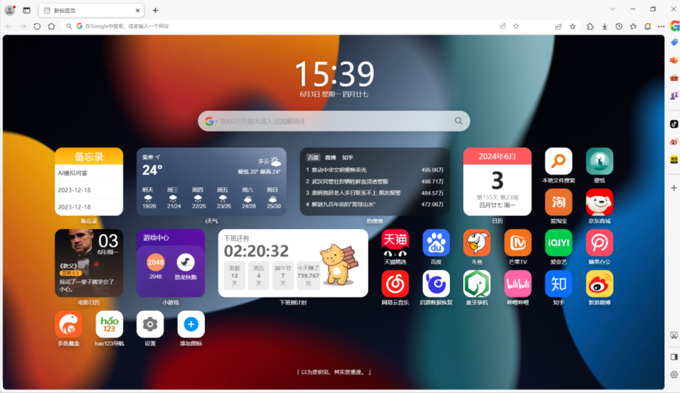GPT Chrome download official version GPT Chrome screenshot